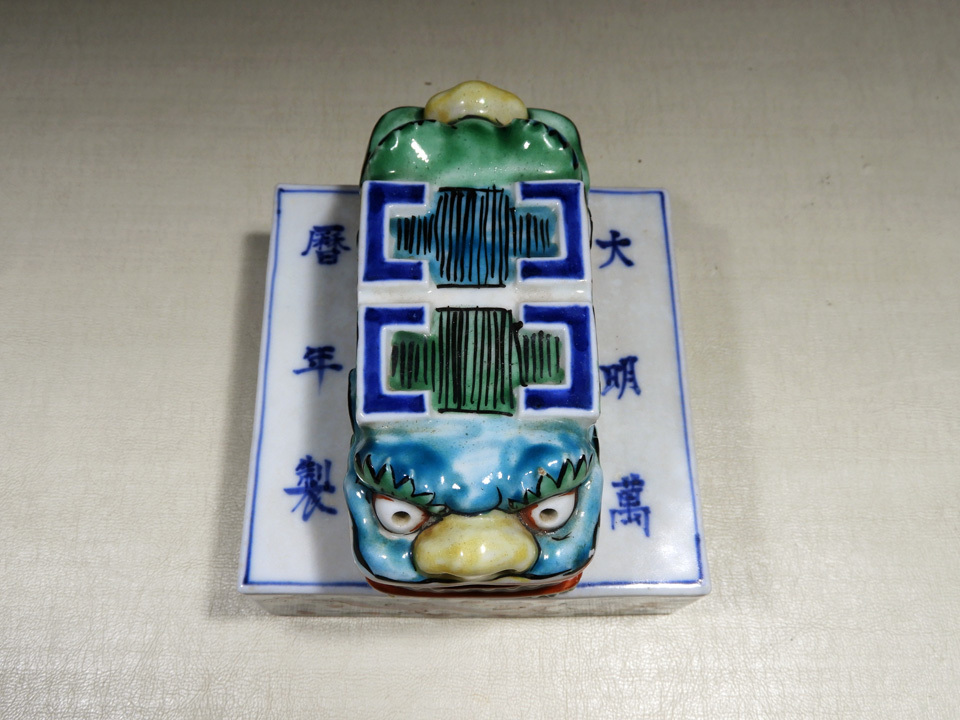 ○大明萬暦年製 五彩龍紋双龍 獅子文墨床 時代写し 中国明時代後期 景