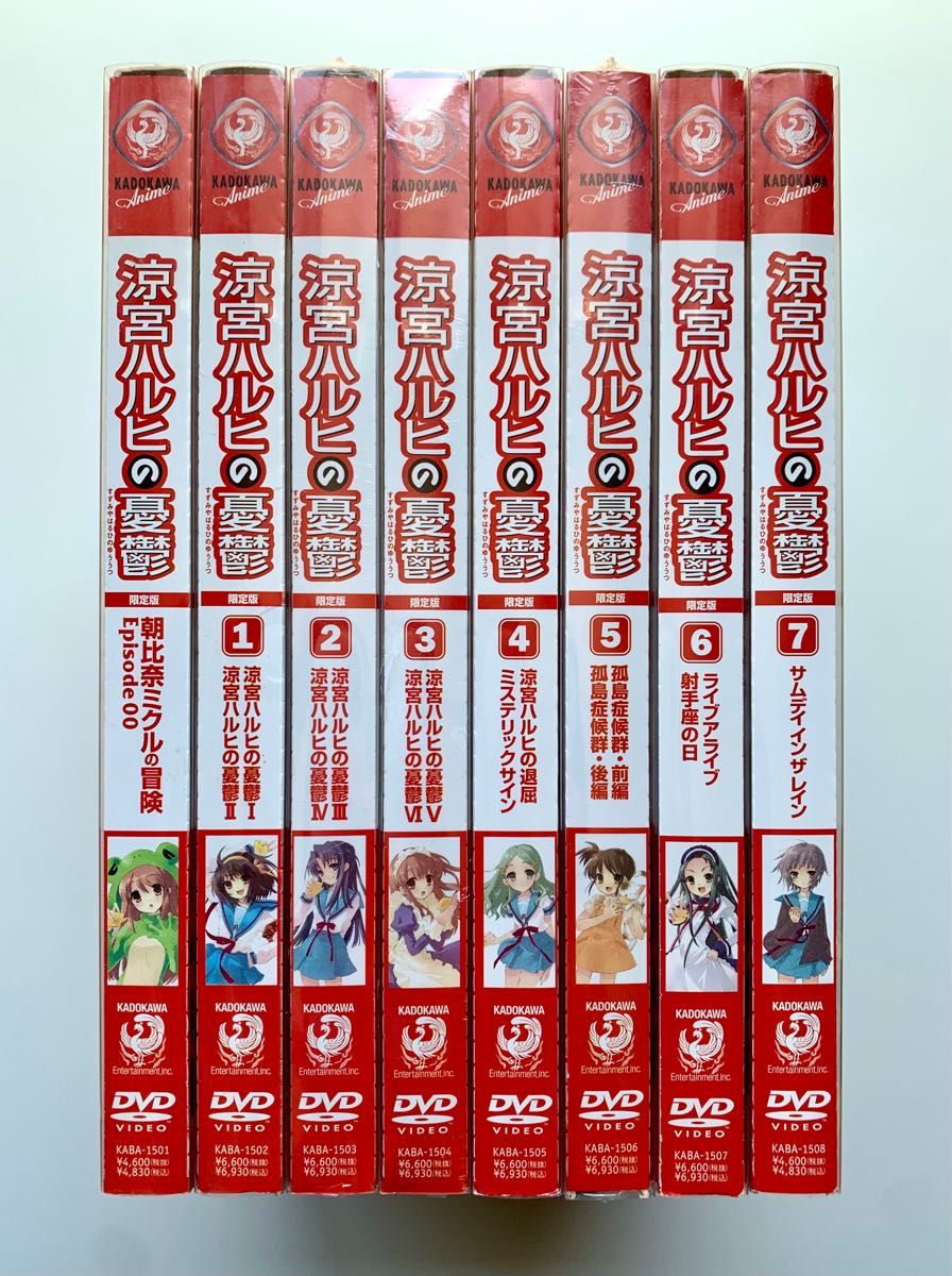 【初回限定版】涼宮ハルヒの憂鬱 DVD 1期 全7巻+EP00 8巻セット 【初回限定版】涼宮ハルヒの憂鬱 DVD 1期 全7巻+EP00 8巻セット