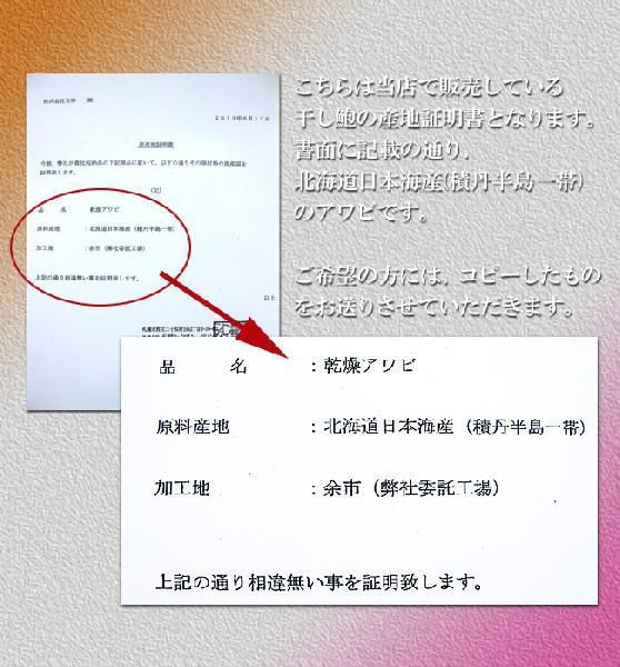 北海道日本海産 蝦夷干し鮑10個（1個あたり14gー25gのエゾ干しアワビ）中国の三大食材の1つ あわび 乾燥鮑【送料無料】_画像5