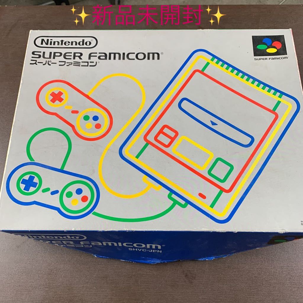 ☆新品未開封☆SFC スーパーファミコン 本体 後期型 1CHIP 高画質・高