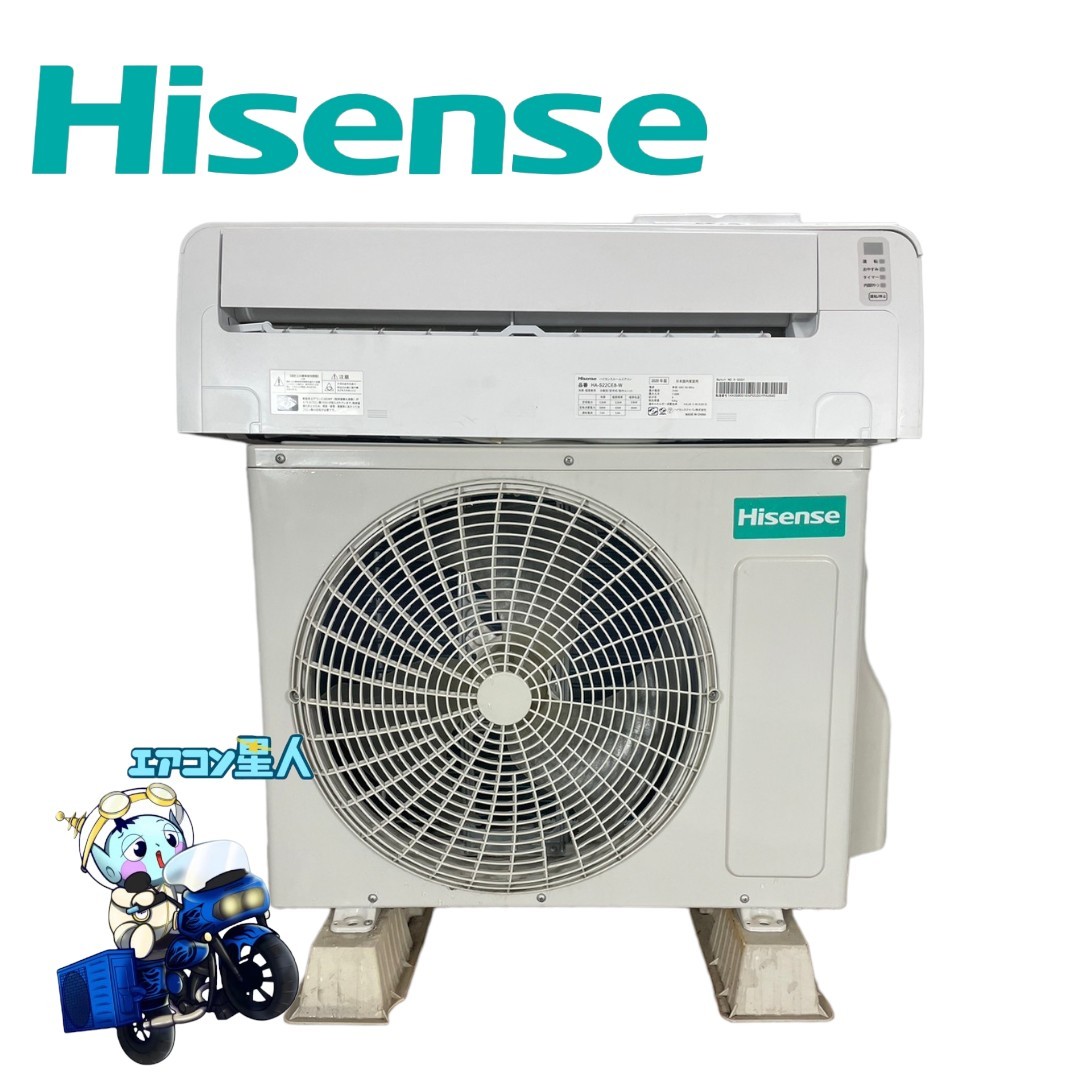 1102　インボイス領収書発行可能　ハイセンス【HA-S22CE8-W】2020年製　6畳　ルームエアコン　中古　清掃済み 内部クリーン