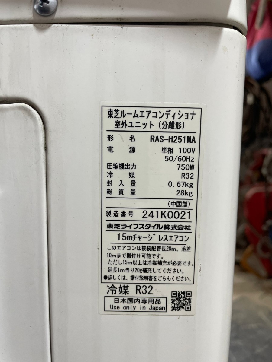 1098 東芝【RAS-H251M(W)】2022年製 8畳 ルームエアコン 清掃済み
