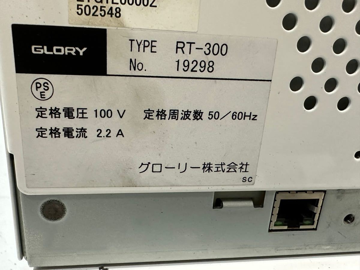 ☆ GLORY グローリー 自動釣銭機 AUTOMATIC CHANGE MACHINE RT ☆ GLORY グローリー 自動釣銭機 AUTOMATIC CHANGE MACHINE RT