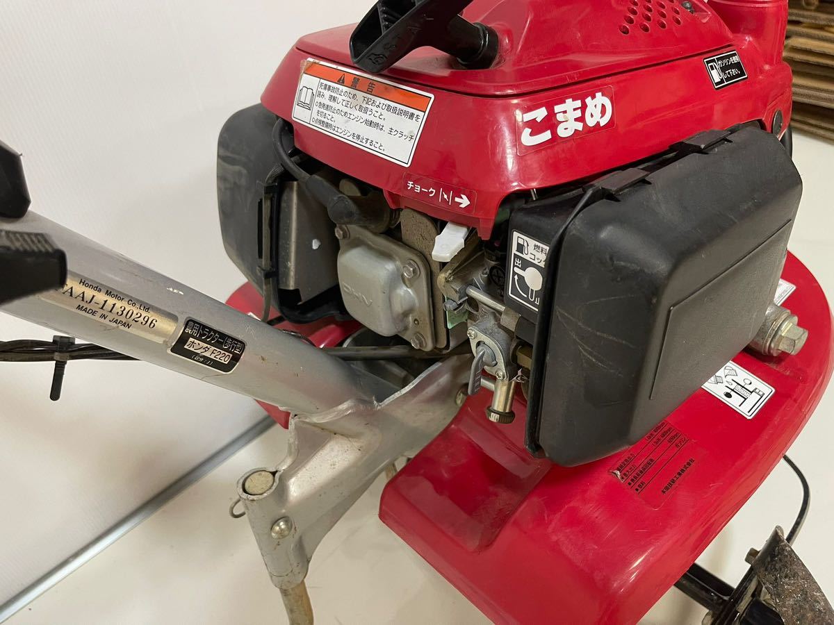 ホンダ HONDA 耕運機 管理機 F220 こまめ 長野市 | real-statistics.com