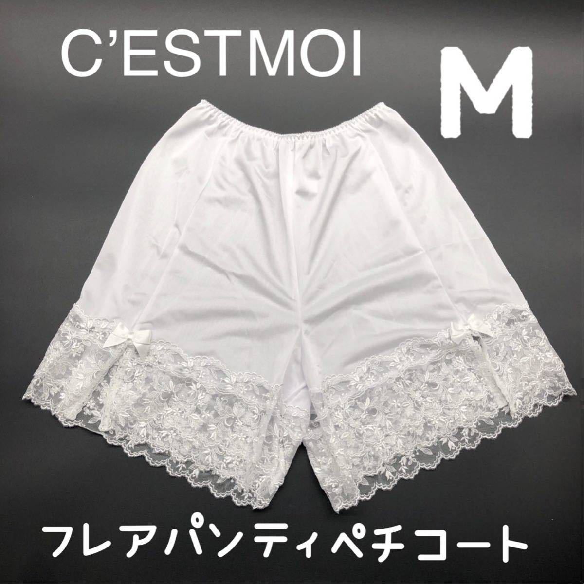 C*EST MOIse moa wedding lingerie flare pants M white flair bread tipechi coat wedding dress inner correction underwear M 2