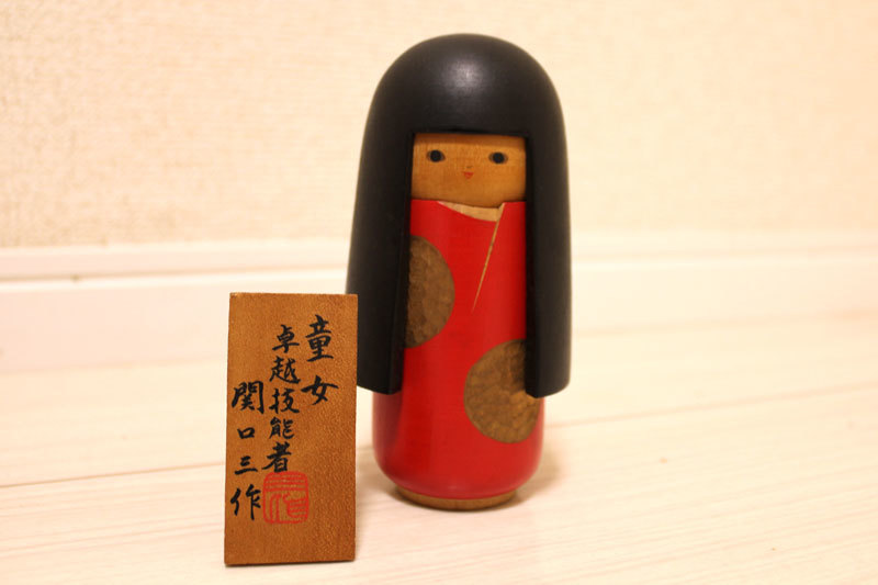 人気再入荷♪ 工芸品 plastyestetika.com 童女 こけし 尚山作
