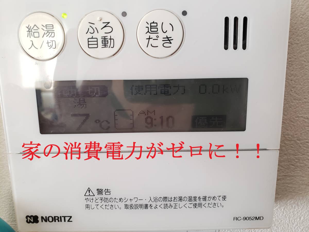 電気代節約】工事不要で太陽光発電 プラグインソーラー 800W 黒モデル