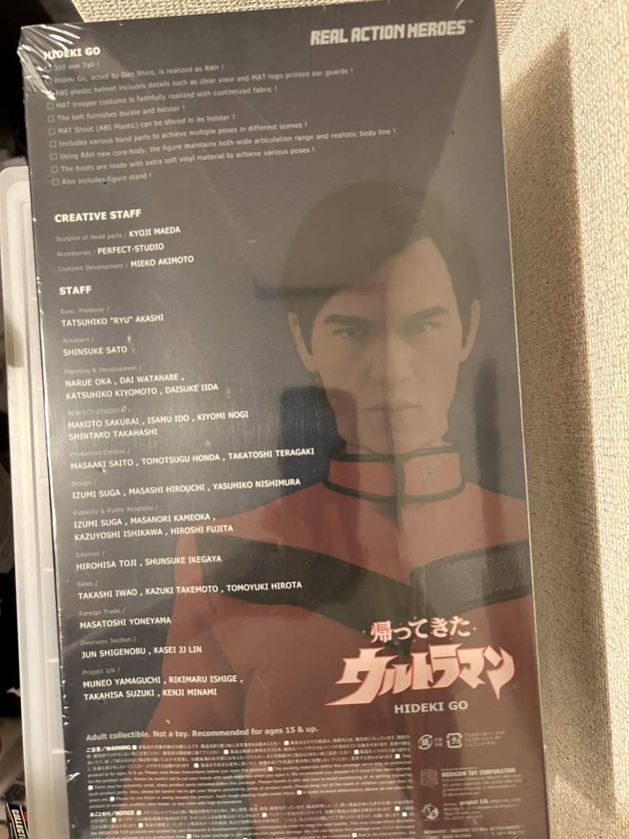 即決価格】 REAL ACTION HEROS 帰ってきたウルトラマン 郷秀樹