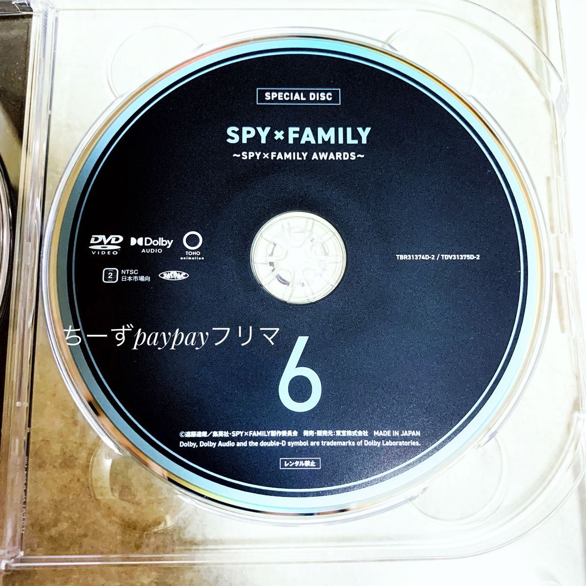 SPY×FAMILY スパイファミリー DVD 特典 スペシャルディスク 声優 朗読劇 映像 アワードコーナー 6巻