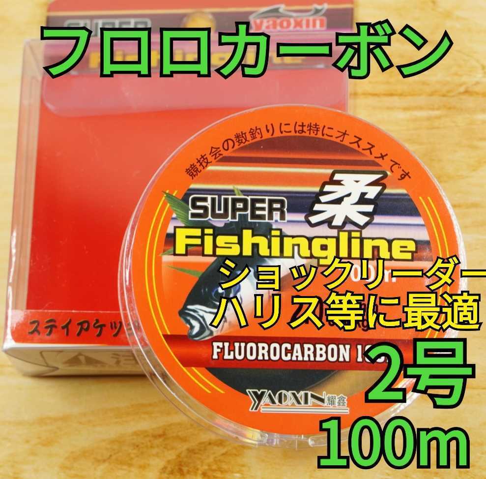 価格 フロロカーボンフィッシングライン100m 8.0号 1個 釣糸 道糸