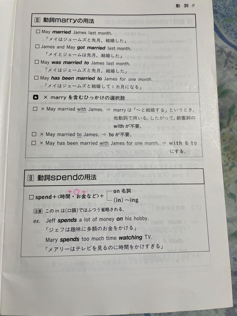 入試英語 語法・構文完璧演習 1995 高沢節子/藤島リカ 別冊あり