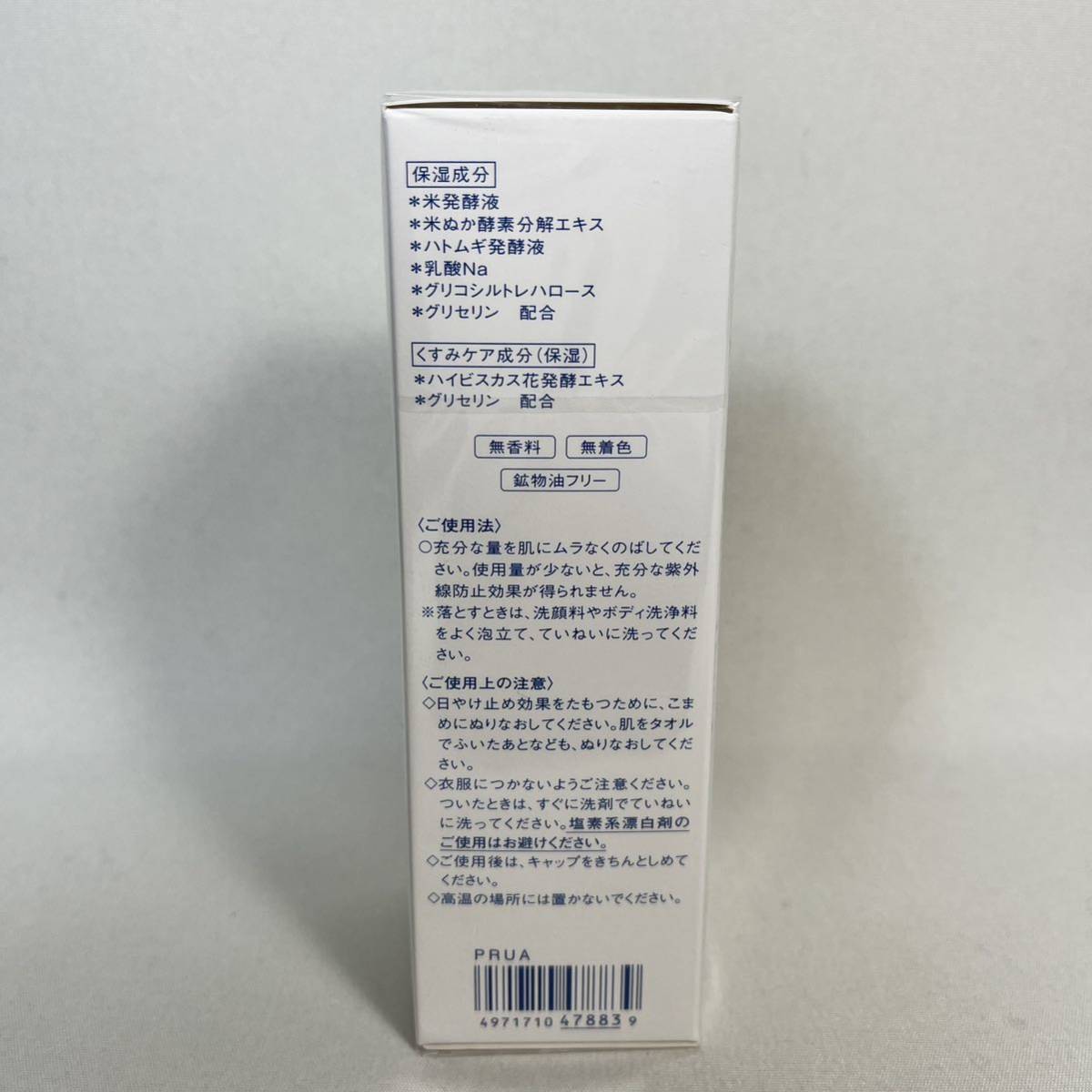 KOSE 米肌 日焼け止めジェル 80g 2本セット SPF50+/PA++++_画像3