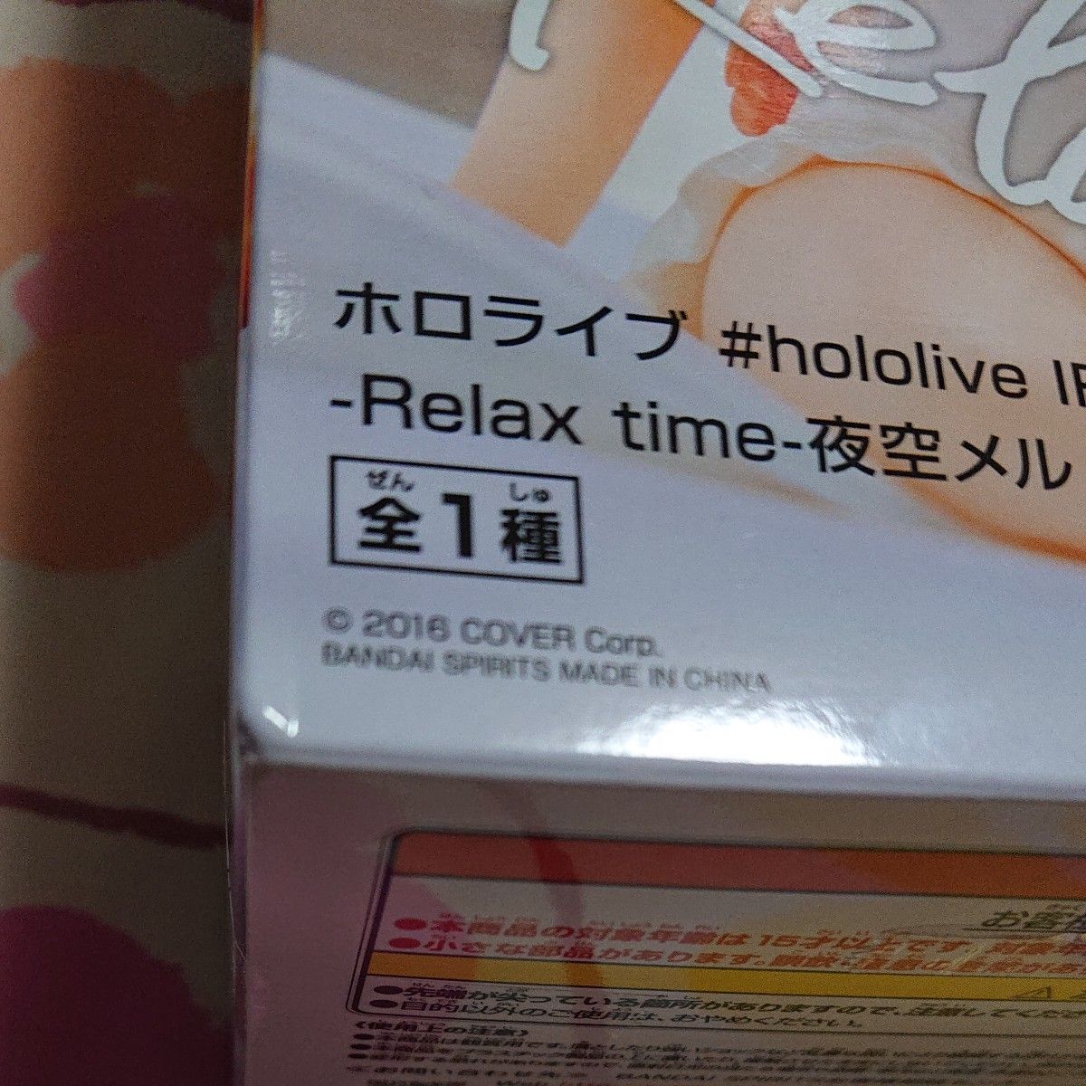 ホロライブ #hololive IF -Relax time- 夜空メル 大神ミオ 大空スバル フィギュアセット