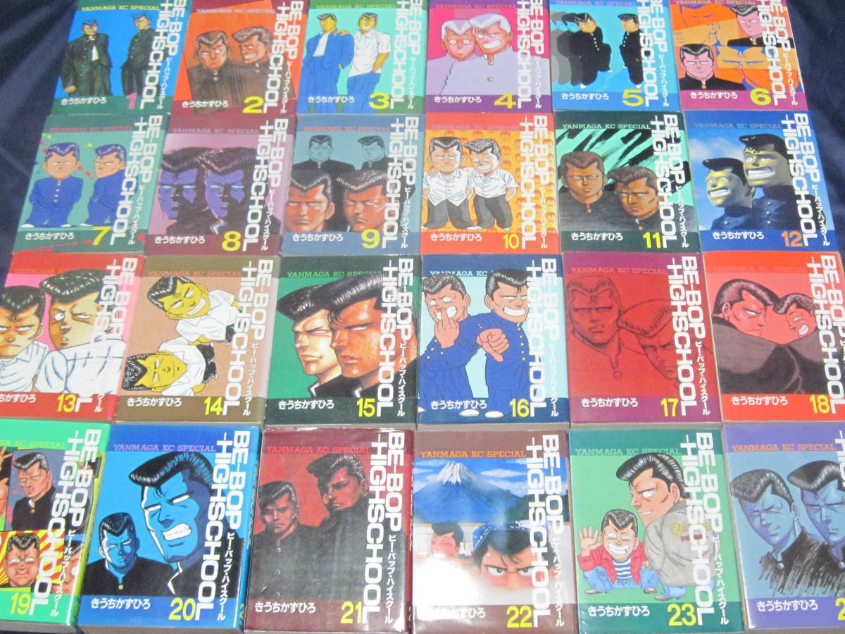 送料込♪ビーバップハイスクール BE-BOP-HIGHSCHOOL【】 全48巻□き