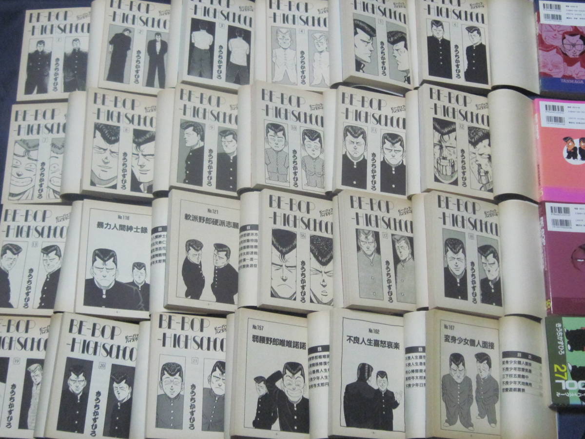 送料込♪ビーバップハイスクール BE-BOP-HIGHSCHOOL【】 全48巻□き