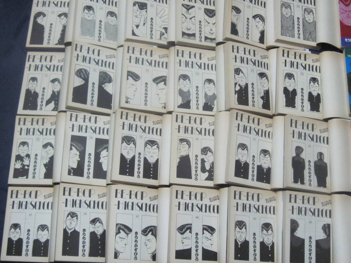 送料込♪ビーバップハイスクール BE-BOP-HIGHSCHOOL【】 全48巻□き