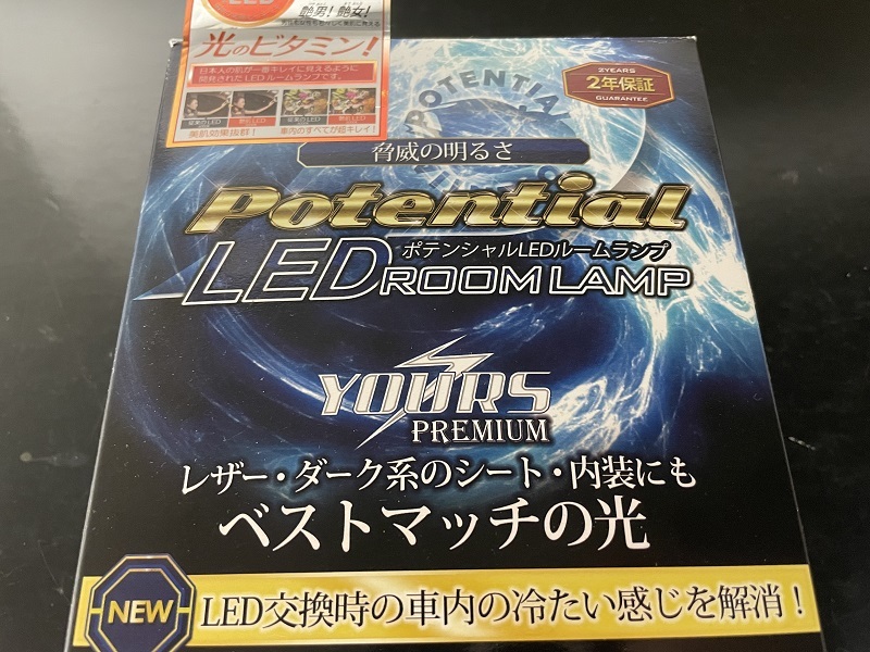 送料520円★ユアーズ●150プラド(TX-L 5人乗り)RJ150W/GRJ150W/151W(H27/6～)●5000K(エクセレントホワイト)★ポテンシャルLEDルームランプ_画像5