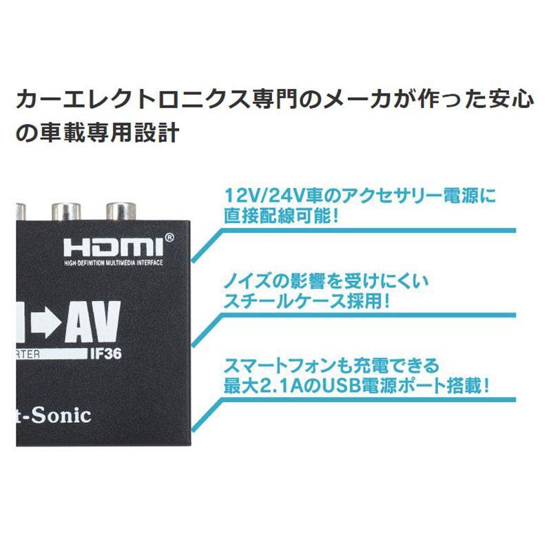 ★送料520円★Beat-Sonic ビートソニック●スマートフォン用 HDMI⇒RCA 映像音声変換●インターフェースアダプター★IF36_画像3