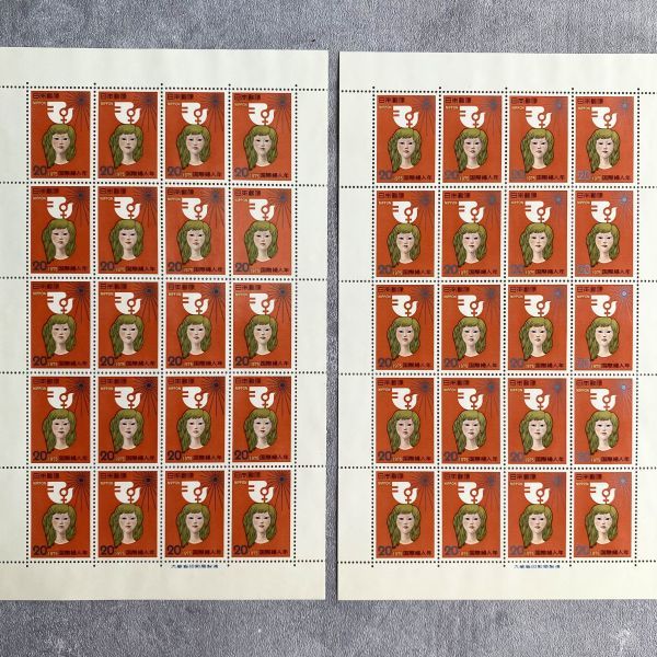  unused international woman year commemorative stamp [1975 year woman . sun Work ] 20 jpy stamp Showa era 50 year 20 jpy ×20 surface 2 seat face value 800 jpy large warehouse . printing department manufacture home storage goods 