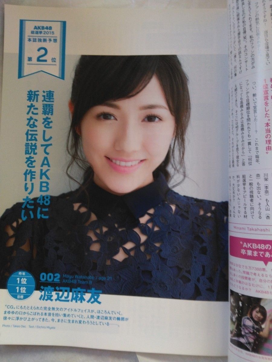 ＡＫＢ４８総選挙公式ガイドブック　２０１５ （講談社ＭＯＯＫ） ＡＫＢ４８グループ／著 AKB48    SKE48