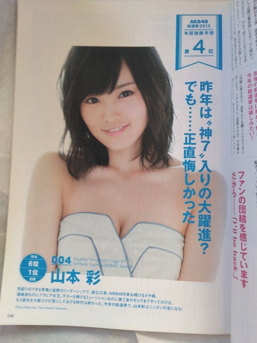 ＡＫＢ４８総選挙公式ガイドブック　２０１５ （講談社ＭＯＯＫ） ＡＫＢ４８グループ／著 AKB48    SKE48