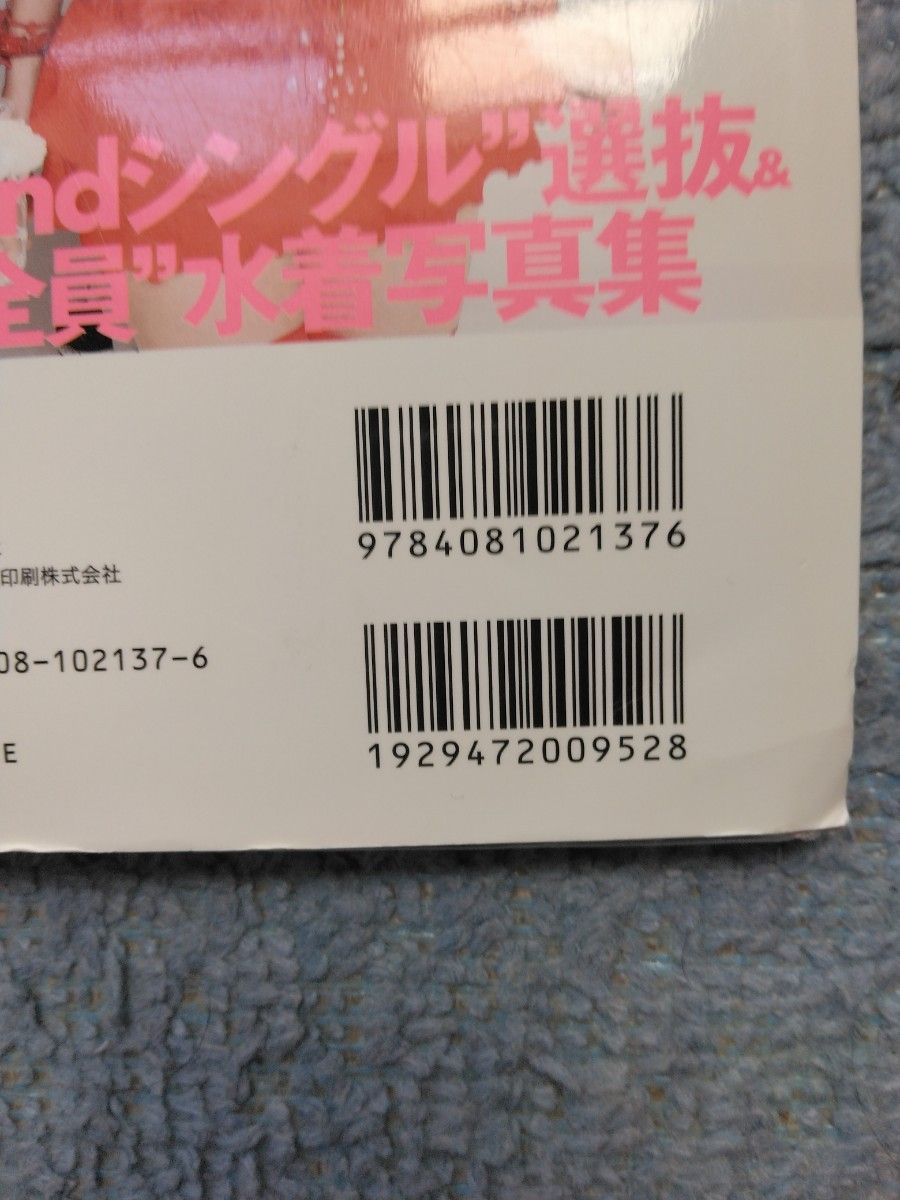 (写真集) AKB48総選挙！ 水着サプライズ発表2011 （集英社ムック） (管理：751039) ポスター未開封