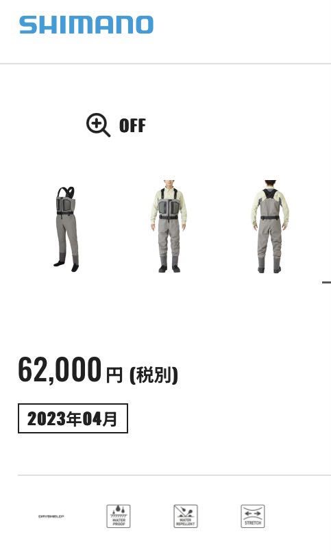 シマノ (Shimano) FF-002V グレーベージュ Mサイズ DS+4 ストレッチ