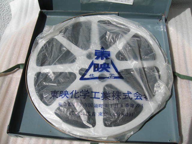  higashi .16mm film movie [.. .. bell ]( region improvement measures . departure movie ) at that time thing 