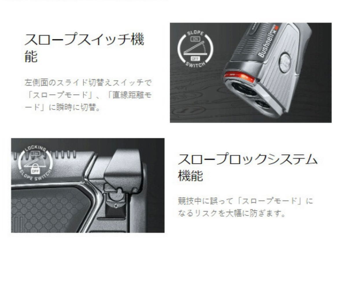 新品☆ブッシュネル Bushnell ピンシーカー プロX3ジョルト レーザー