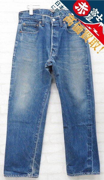 3P2852/リーバイス 501 赤耳 デニムパンツ 米国バレンシア工場製