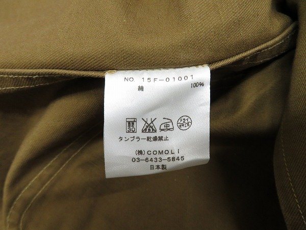 宅配便配送 7T3195/COMOLI コモリ 15F-01001 コットンチノジャケット