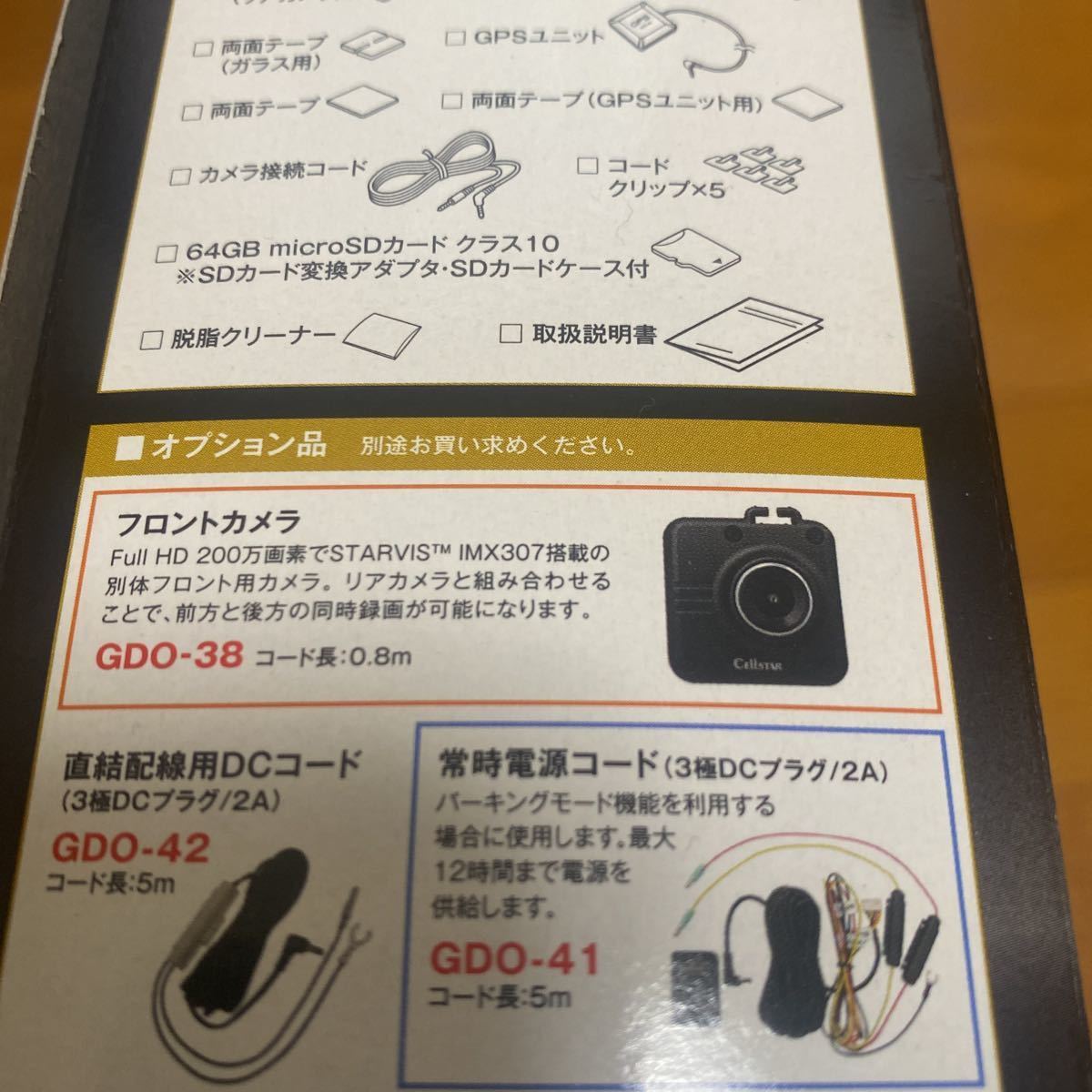 内祝い】 セルスター CS-1000SM GDO-38 デジタルインナーミラー