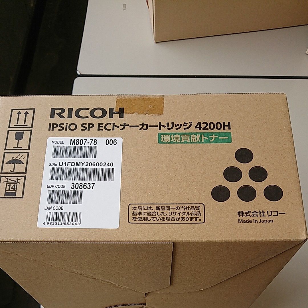 リコー メーカー純正品)) IPSiO SP EC トナーカートリッジ 4200H