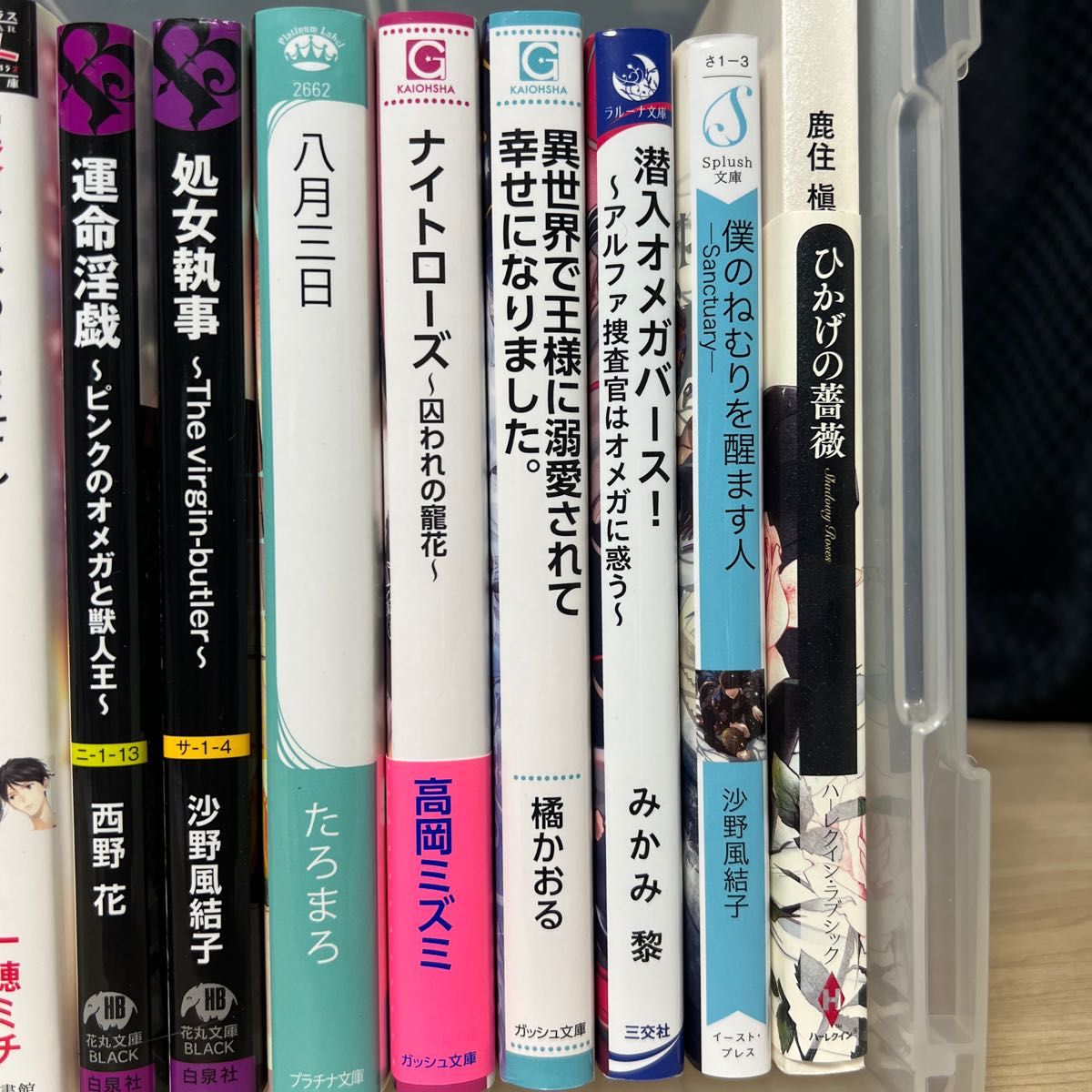 まとめ売り ＢＬ小説 63冊