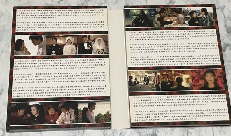 ドラマDVD】恋人よ DVD-BOX 4枚組 鈴木保奈美 岸谷五朗 佐藤浩市 鈴木