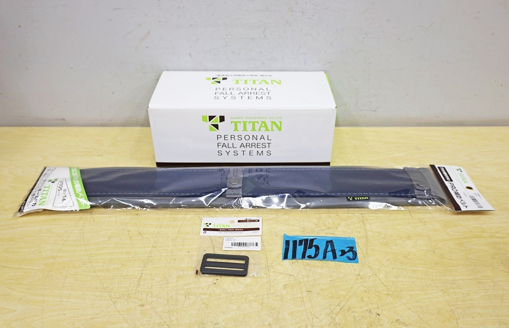 1175A23 未使用 SANKO サンコ－ TITAN タイタン 安全帯 ベルト付 SLN505-W-BL 墜落制止用器具