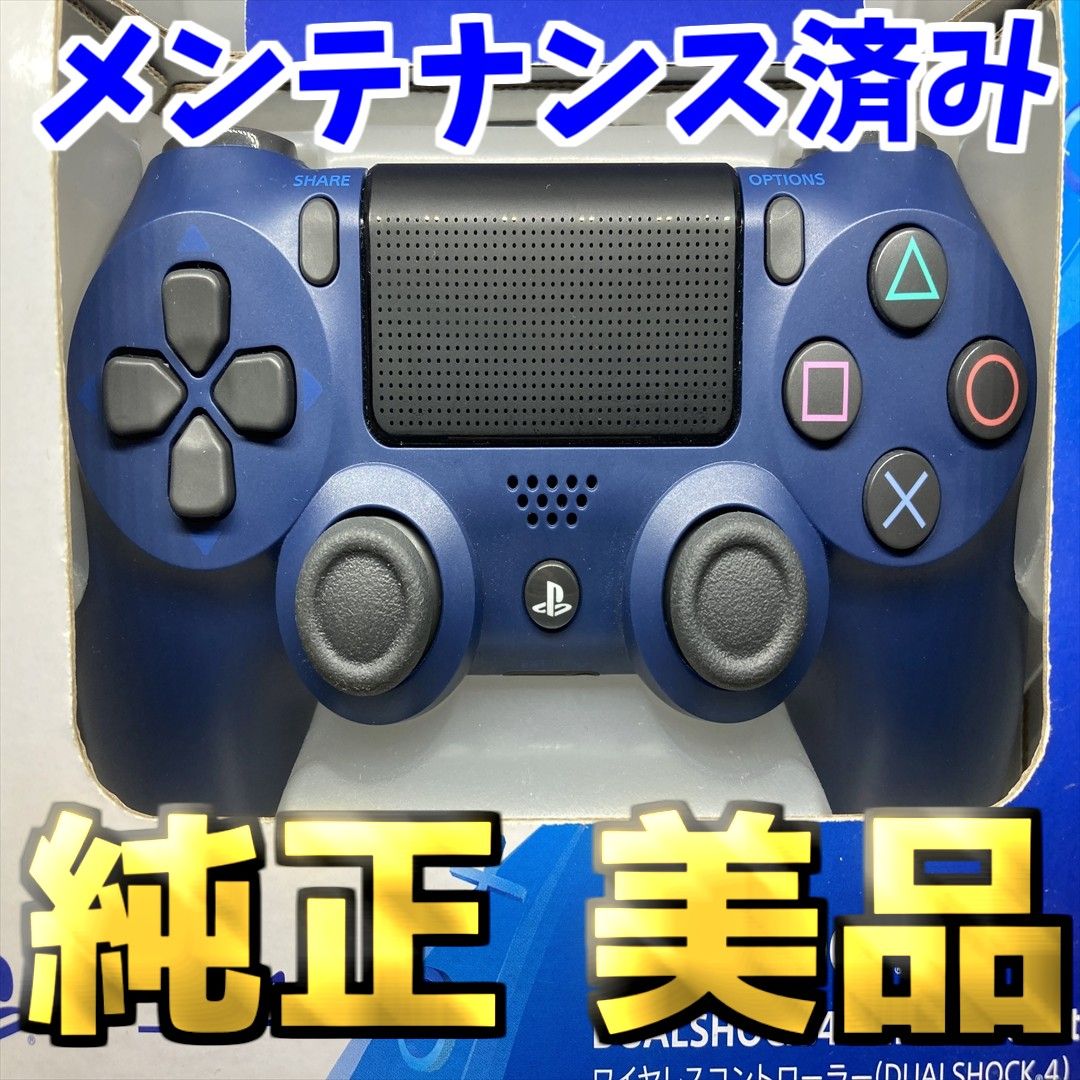 【美品】PS4 コントローラー　 ミッドナイトブルー　純正　DUALSHOCK4 29