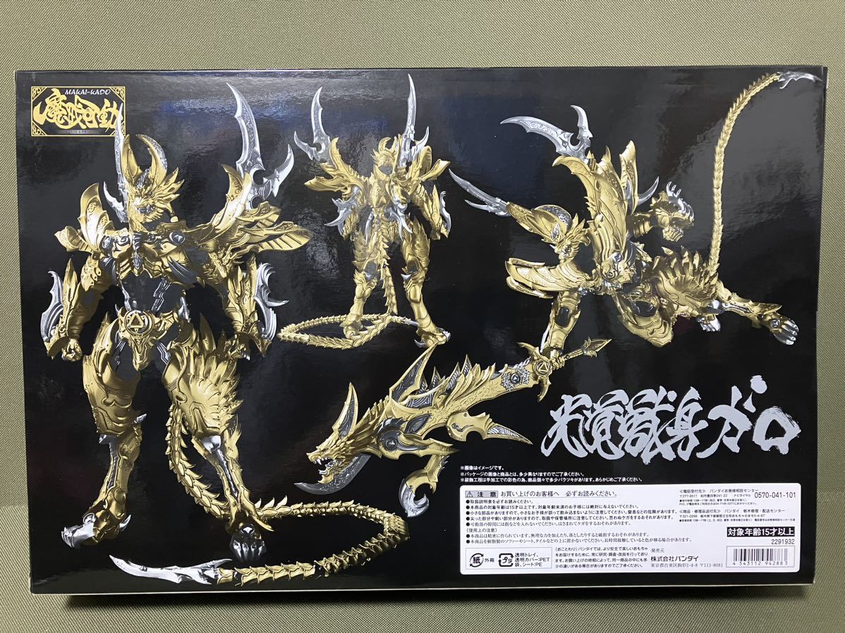 バンダイ 魔戒可動 牙狼 光覚獣身　ガロ　GARO 魂ウェブ商店 バンダイ魂ウェブ 　限定_画像2