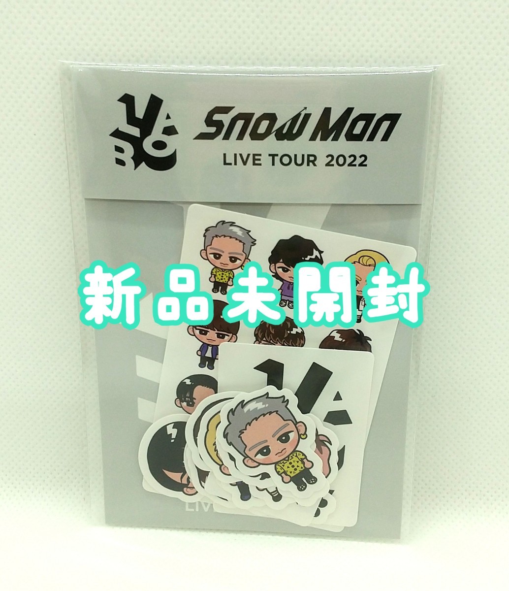 Snow Man LIVE TOUR 2022 Labo. グッズ すのチル ステッカー スノラボ スノチル スノーマン シール 男性タレント 