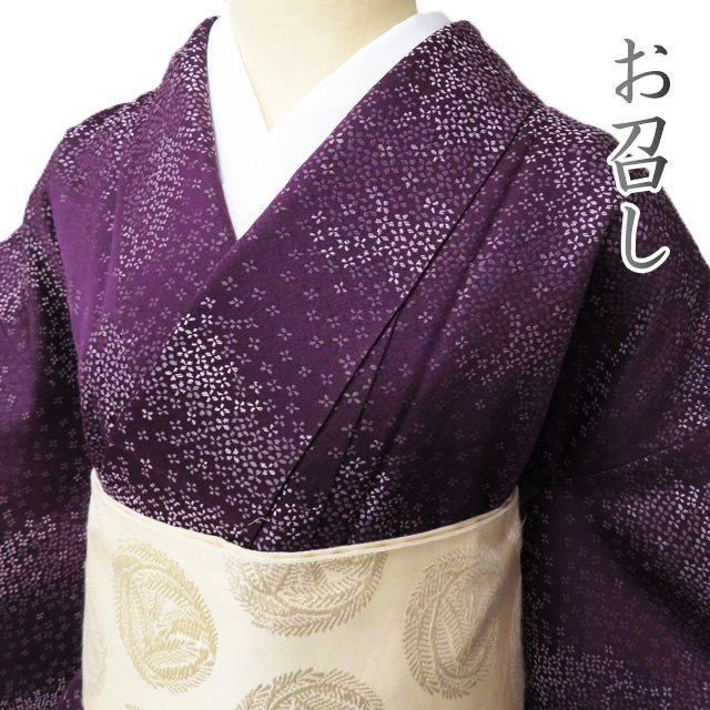 WEB限定】 身丈164.5cm 葡萄色 小花模様 カジュアル 袷 正絹 未使用