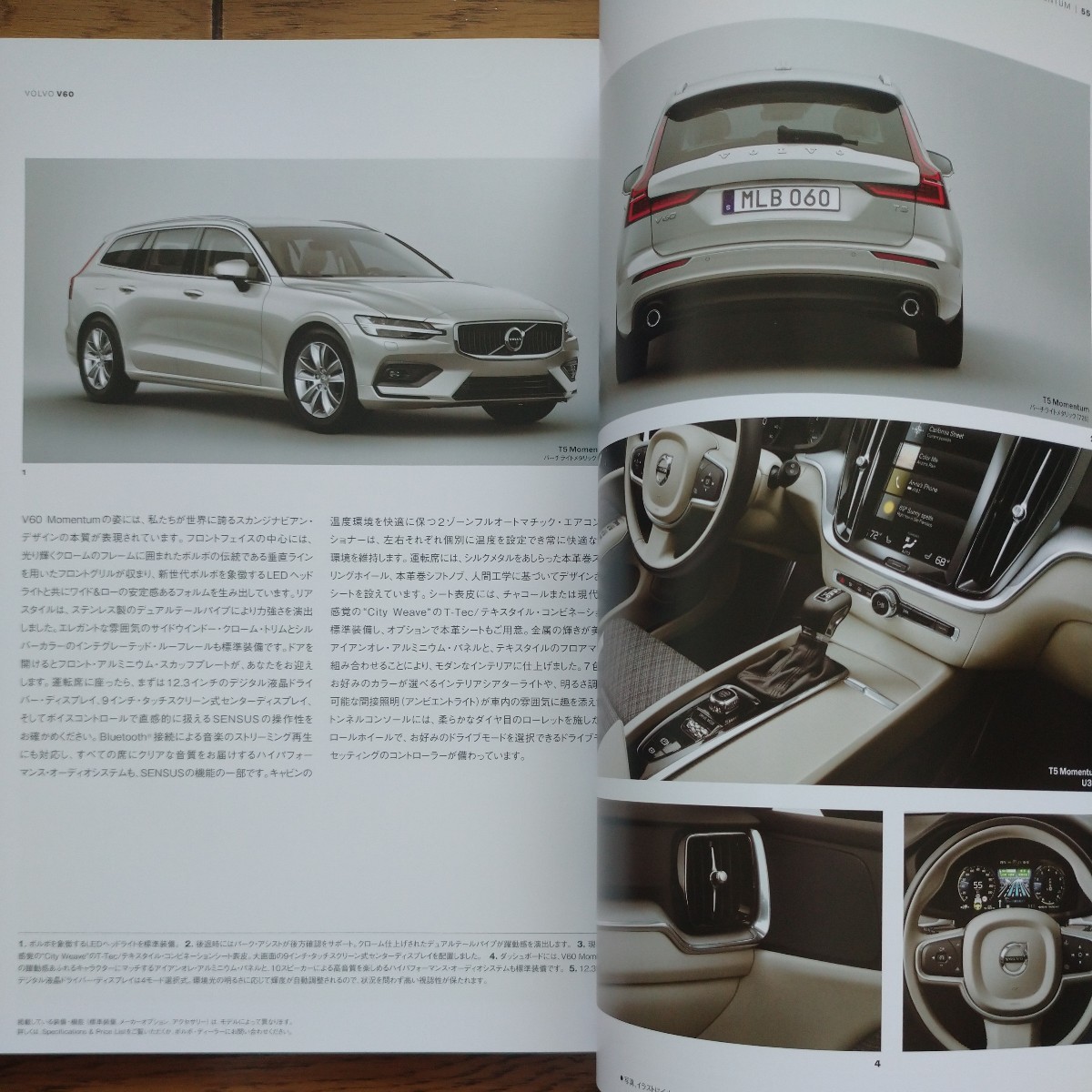 2 generation Volvo V60 2020 year 2 month issue T5 T6 T8 last. gasoline car 65 page main catalog + specifications & price table not yet read goods 