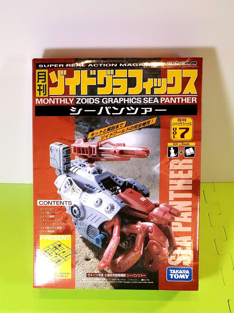 ☆ ゾイドコレクション PART7 昭和レトロ倶楽部 ☆ - ゾイド ☆ ゾイドコレクション PART7 昭和レトロ倶楽部 ☆ - ゾイド