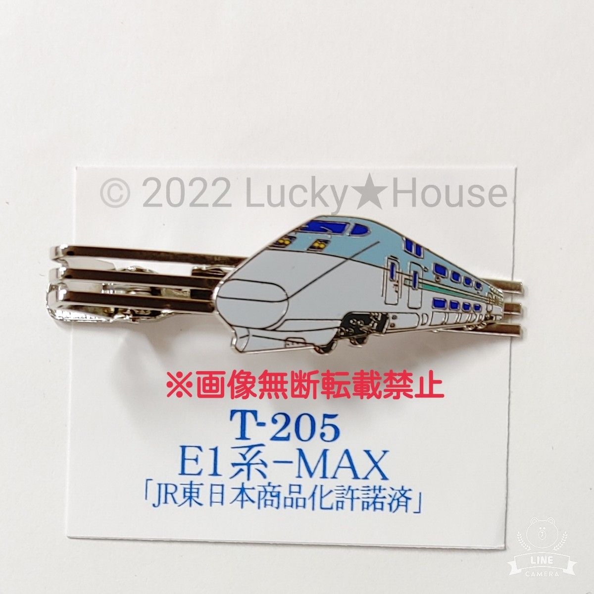 鉄道ネクタイピン E1系 MAX 新幹線 鉄道 電車  JR東日本 トレイン  グッズ コレクター コレクション タイバー