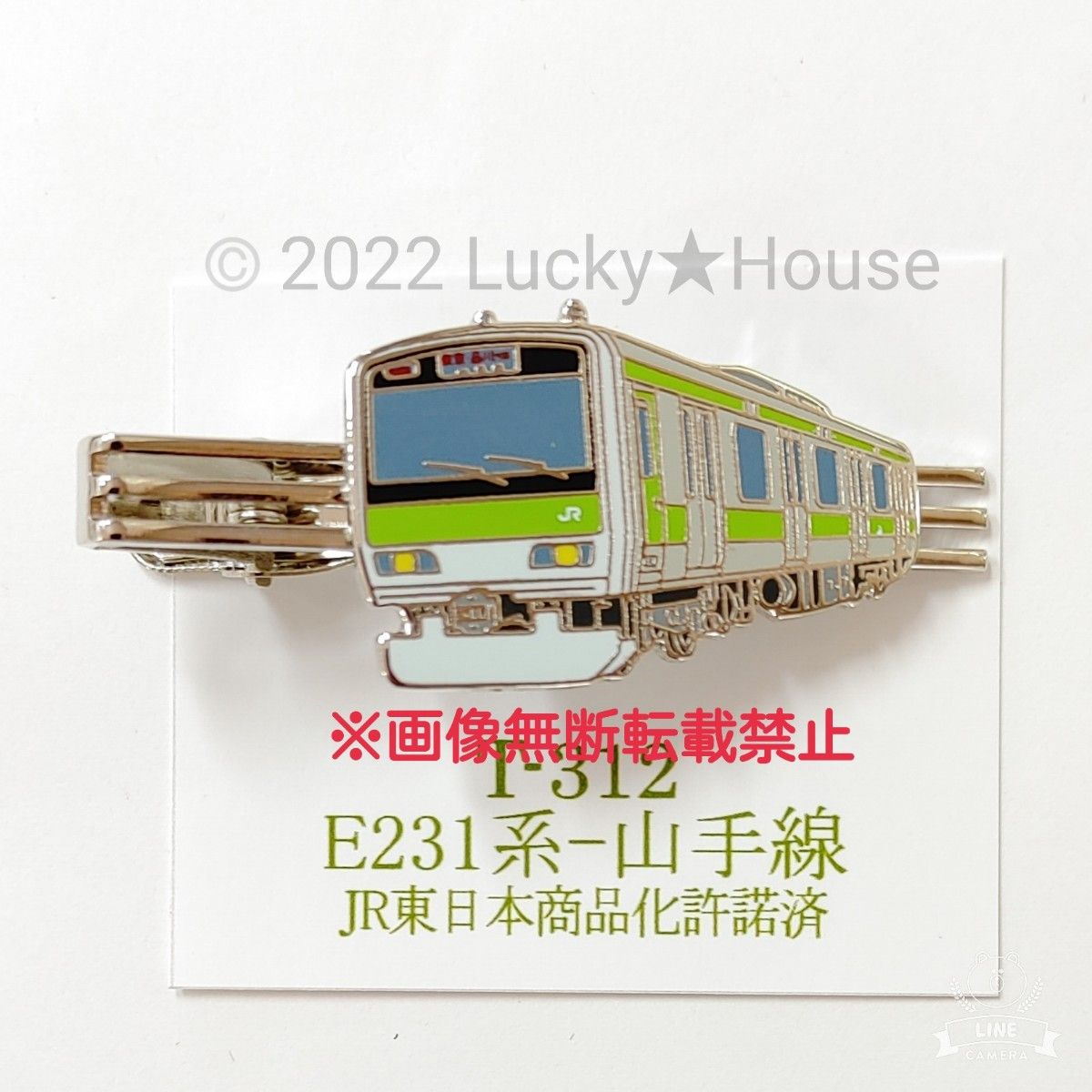 鉄道ネクタイピン E231系 山手線 電車 鉄道 電車  JR東日本 トレイン アクサリー グッズ コレクター コレクション 