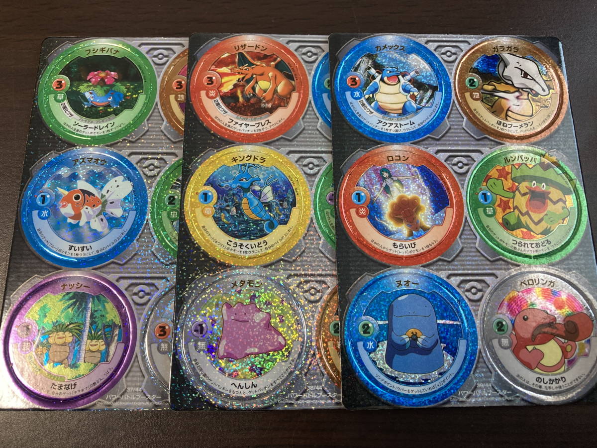 ◇即決◇ ポケモン パッチン 第1弾 パワーバトルブースター ◇即決◇ ポケモン パッチン 第1弾 パワーバトルブースター