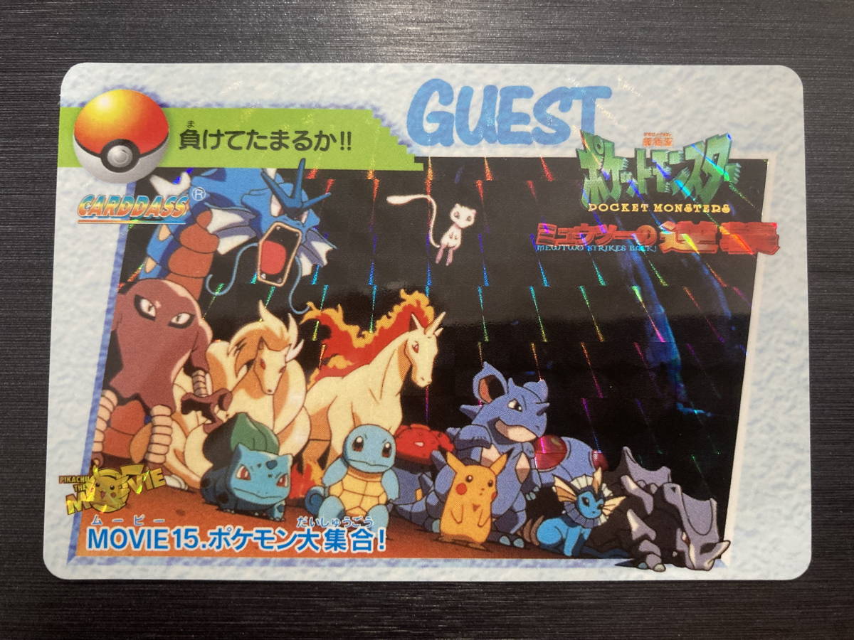 品質が完璧 MOVIE.15 ◇即決◇ ポケモン大集合! ポケモンカードゲーム ◇ シングルカード