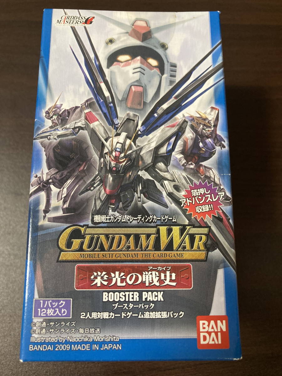 ◇即決◇ ガンダムウォー 栄光の戦史 未開封BOX 30th フリーダム