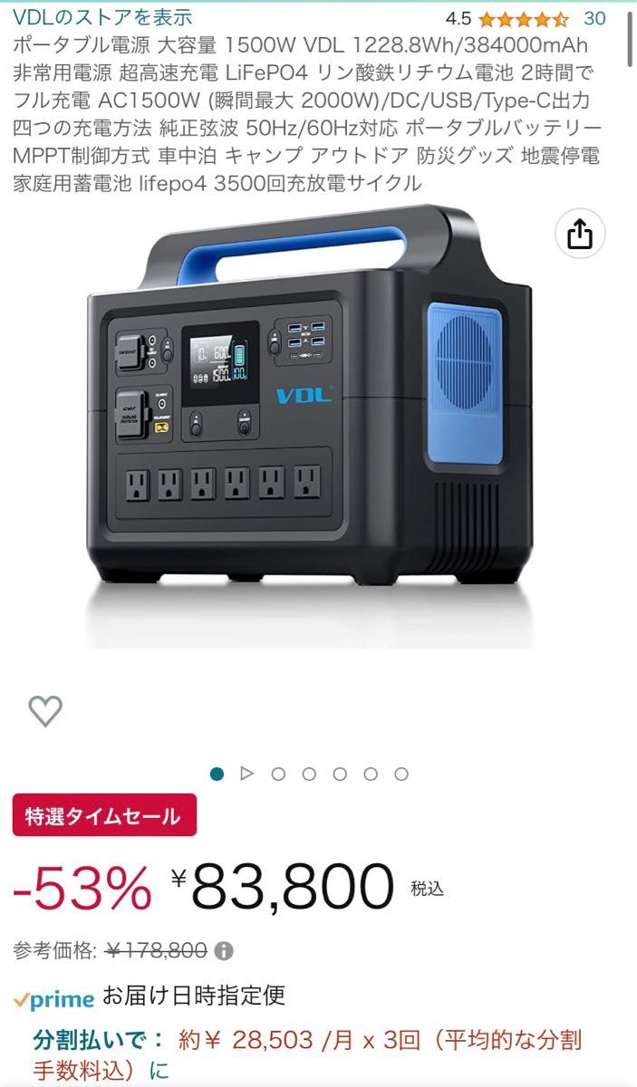 ポータブル電源 大容量 384000mAh | premiumcleanlavanderia.com.br