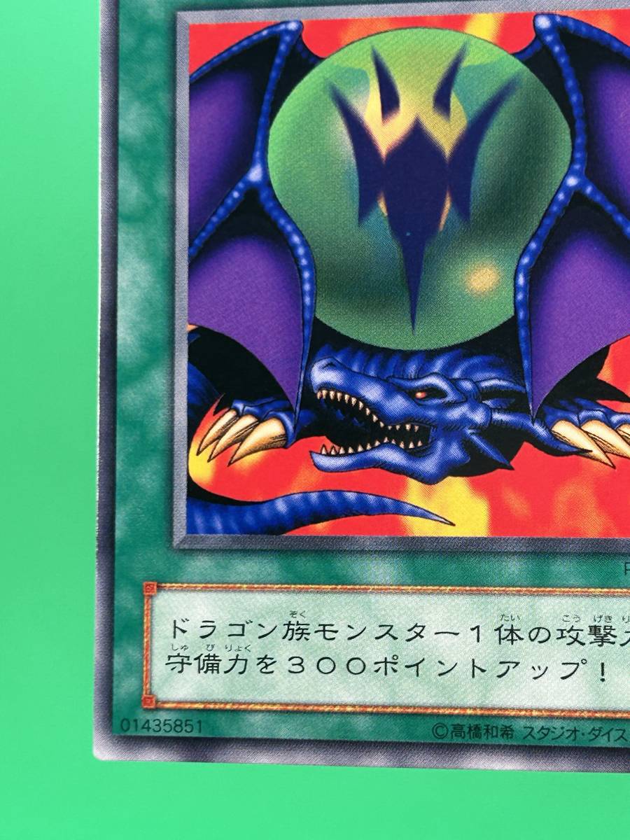 美品 ④ ドラゴンの秘宝 レア 字レア PG-31】四つ目 ワンオーナー 二期
