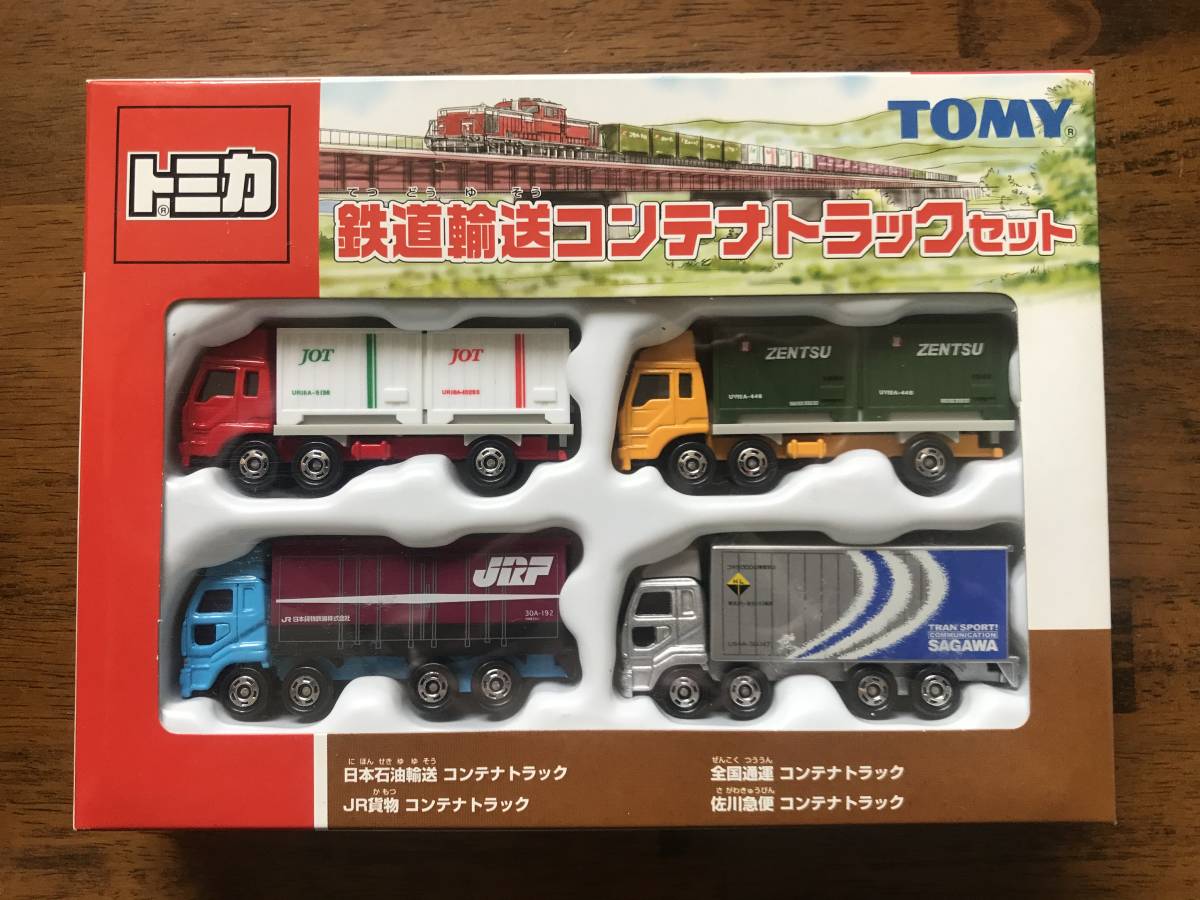 トミカ 鉄道輸送コンテナトラックセット | www.qmsbrasil.com.br
